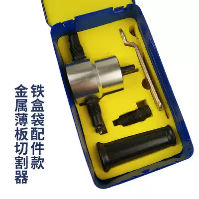 160A double-head metal sheet Cutter e-commerce hot sale iron sheet electric punching scissors audio modification power tools