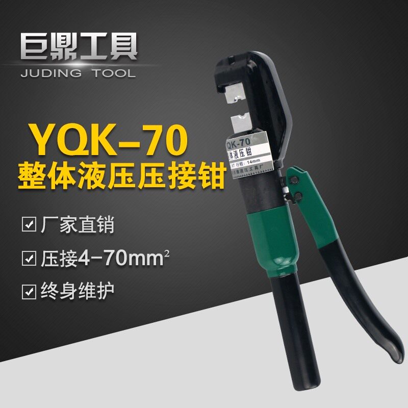 Yuhuan YQK - 70 Hydraulic Pressure Clamp Manual Hydraulic PC 4 - 70mm Pressure Clamp Hydraulic Clamp