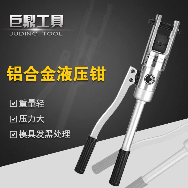 Aluminum alloy hydraulic clamp quickly portable ultra - light aluminum pressure clamp YQK-120 240 300 copper nose pressure line