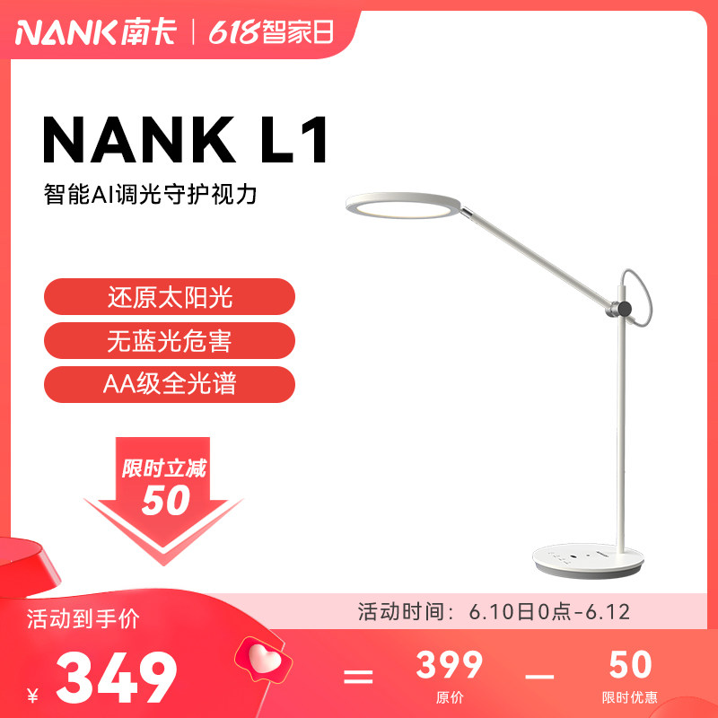 NANK South Carrier Students Learn Smart Learning Table Lights for Children's Writing Bed in the Country AA