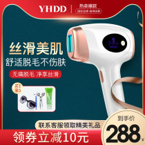 Laser hair removal instrument freezing point lasting ladies full body armpit lip hair private parts electric artifact special household