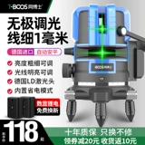 Германский уровень зеленый свет 2 Линия 3 Линия 3 Линия 5 Линия Сильный лазерный синий свет Инфракрасный