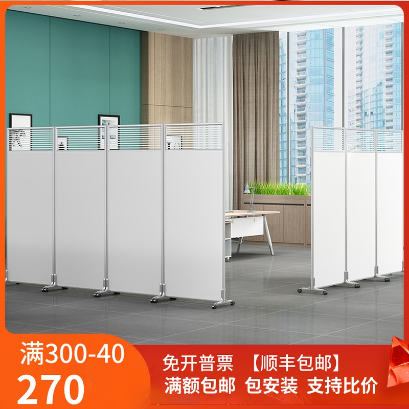 Office mobile screen partition movable partition wall foldable low screen partition push-pull glass partition customization