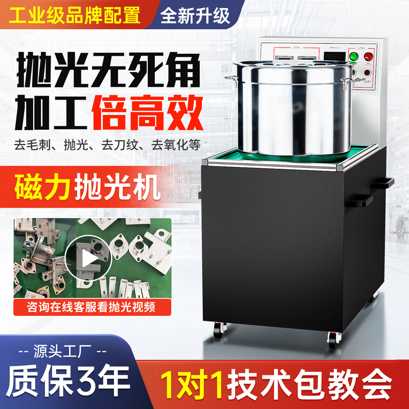 Magnetic Grinding and Polishing Machine, Industrial Vibrating Magnetic Needle, Stainless Steel Strong Magnetic Force, Metal Deburring Magnetic Polishing Machine
