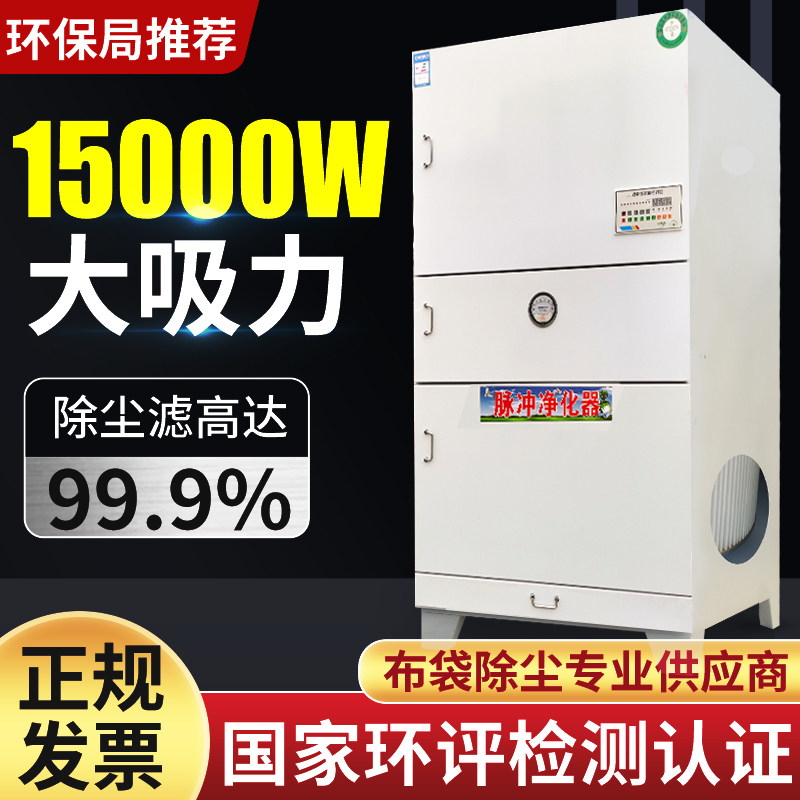 Bag dust blower Mobile grinding and polishing environmental protection equipment Cement boiler Woodworking stand-alone pulse dust collector