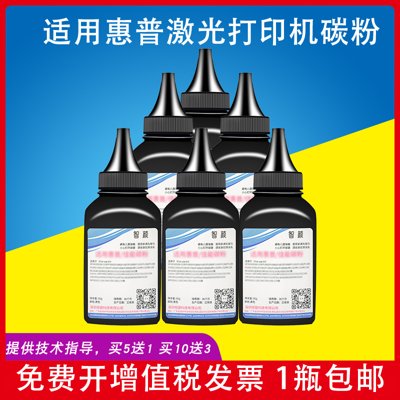 Suitable for HP M1136mfp toner HP1108 P1106 p1007 P1008 m126a nw M1213nf 121