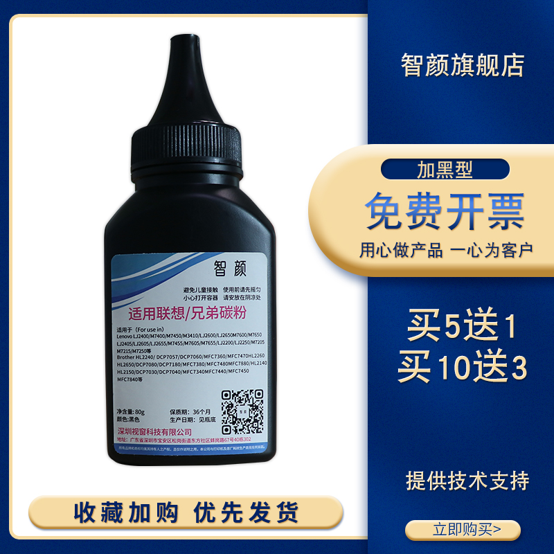 Suitable for brother TN2325 toner DR2350 MFC7380 printer general toner 7180DN 7480D DCP7080D 7880D