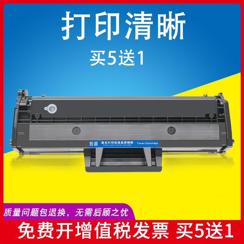 Suitable for Samsung m2071 printer toner cartridge 2071FH tanning drum Xpress M2070F W FW M2020W M2021 MLT-D