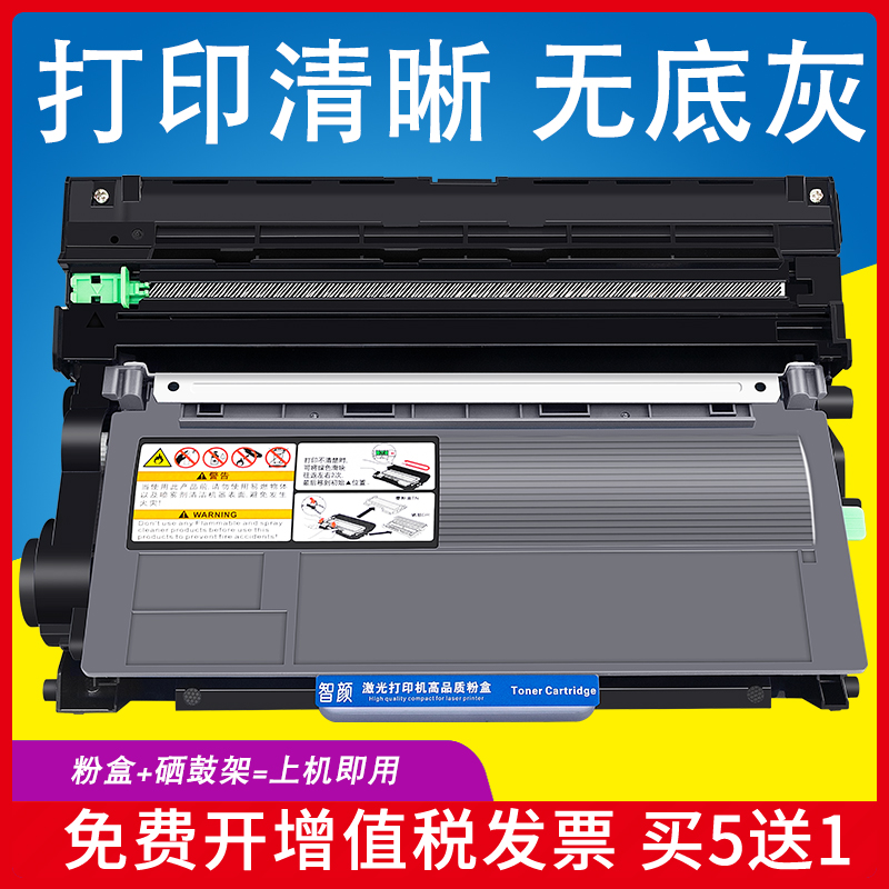 Suitable for brother printer MFC8510dn powder box HL5450D 5450D 5440D 6180DW TN3335 ink cartridge 8520 85