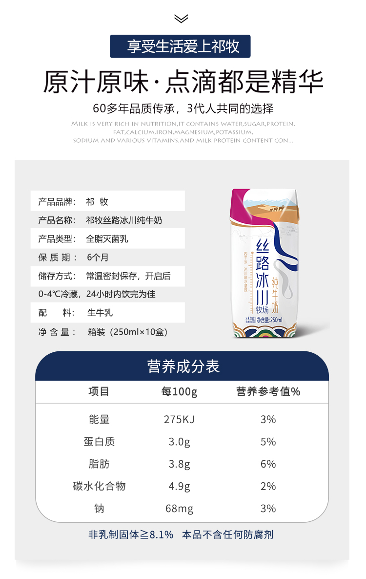 返3猫卡！丝路冰川纯牛奶共250ml×10盒