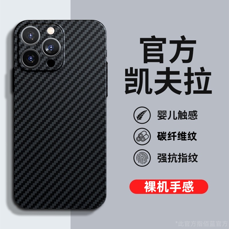 Suitable for Apple 16 Phone Case iPhone 16 Pro Max Lens Full Protection Cover 15 New Model 14 Kevlar Carbon Fiber Pattern Plus Ultra-Thin 13 Anti-Drop 12 New Product 11 Men and Women Xr Premium XS