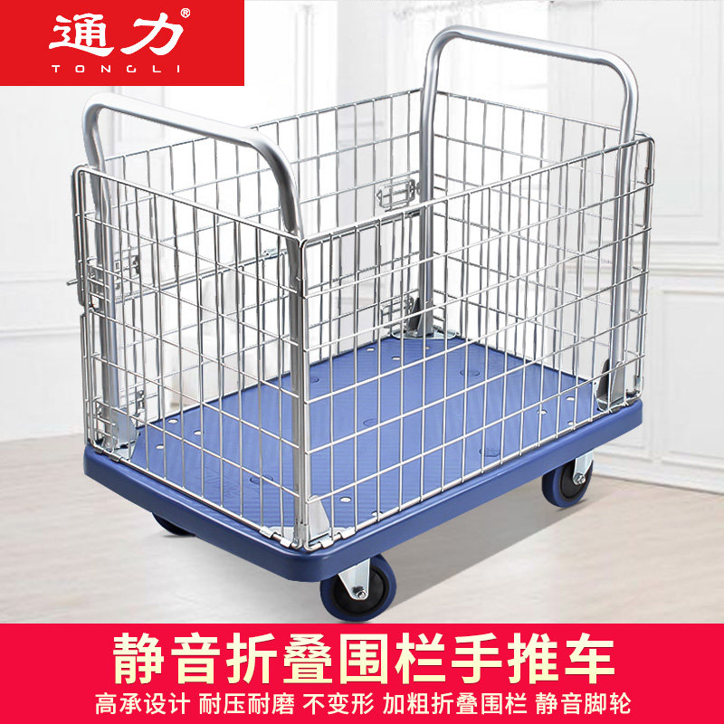 围栏折叠手推车厂房仓库物流搬运车带刹车小拉车平板购物小推车