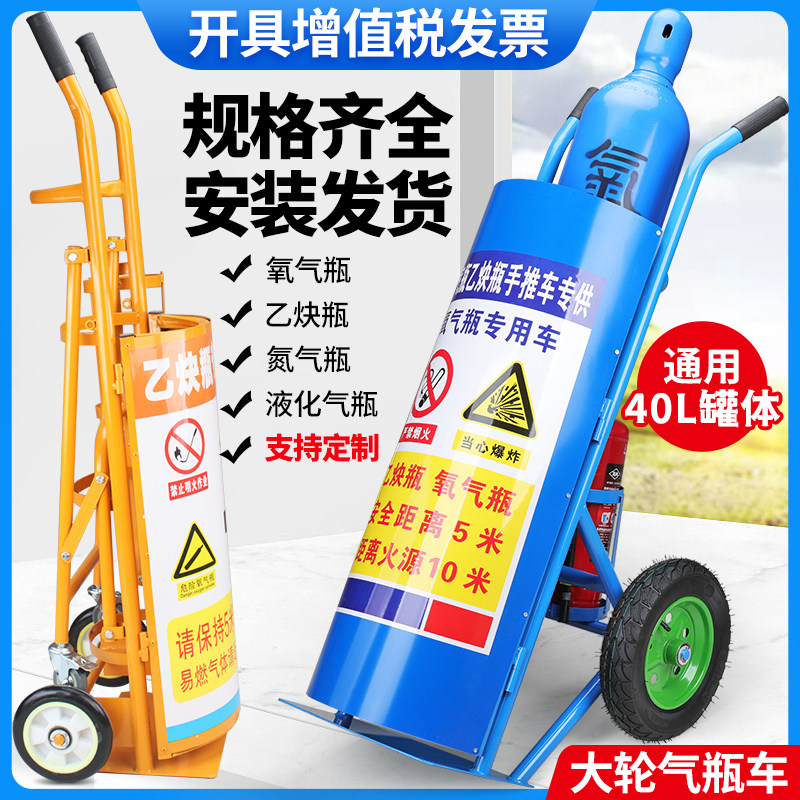 氧气乙炔瓶手推车氧气瓶推车乙炔搬运车氩气氮气液化气钢瓶小推车