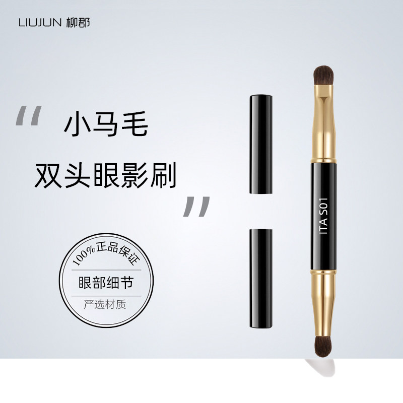 Eye shadow brush portable one soft hair eye mini double head small beginners small horse capillary section single animal hair