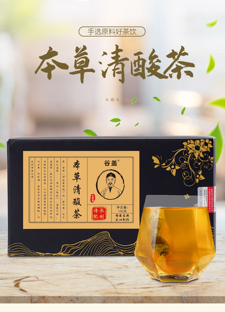 30包！菊苣栀子茶降酸茶排酸茶