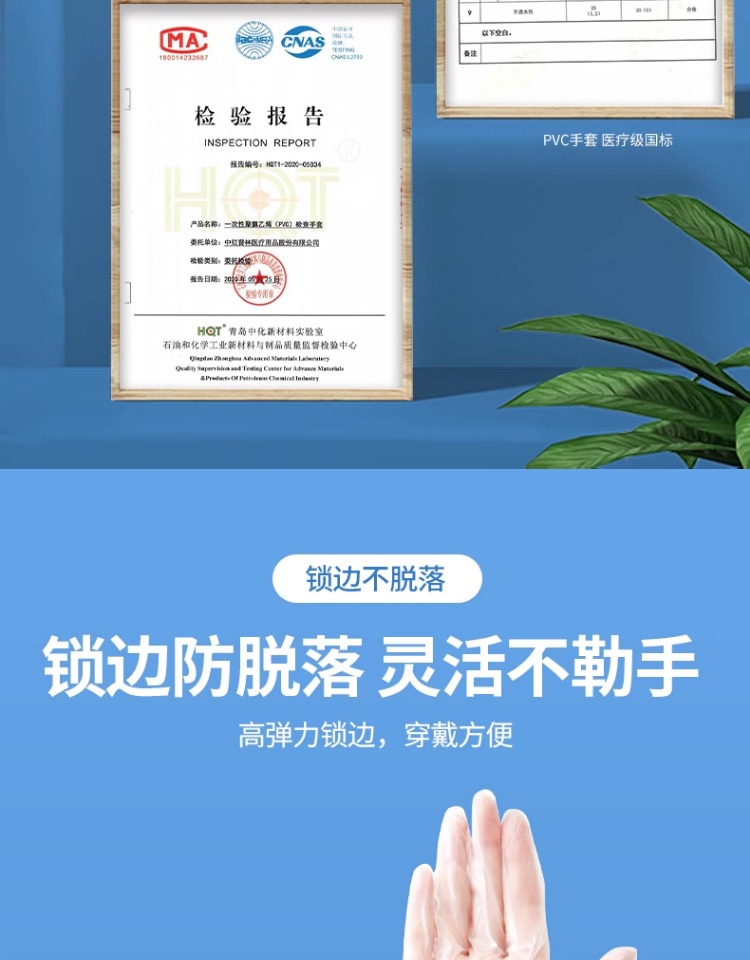 中红普林 医用食品级一次性PVC手套 100只 12.9元包邮 值值值-买手聚集的地方