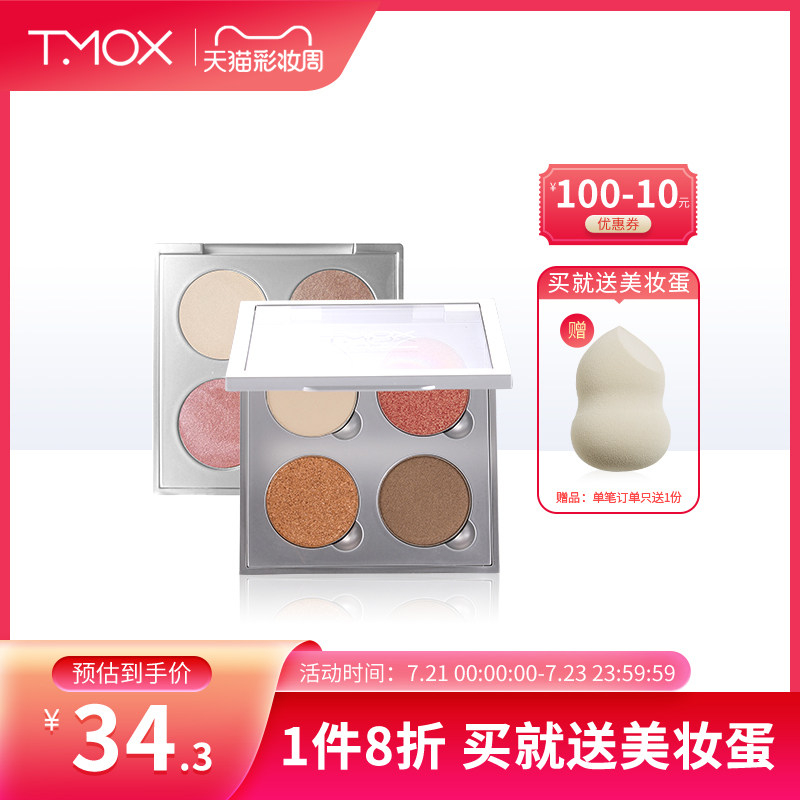 TMOX Ti Muke symphony sparkle four-color eye shadow plate Pearlescent matte portable long-lasting super flash shadow small plate for women