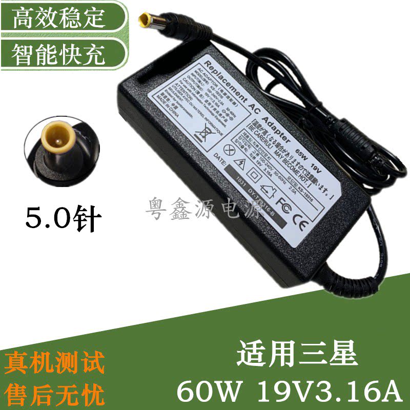 Suitable for Samsung NP-R428 429 430 431 notebook 19V3 16A notebook power adapter