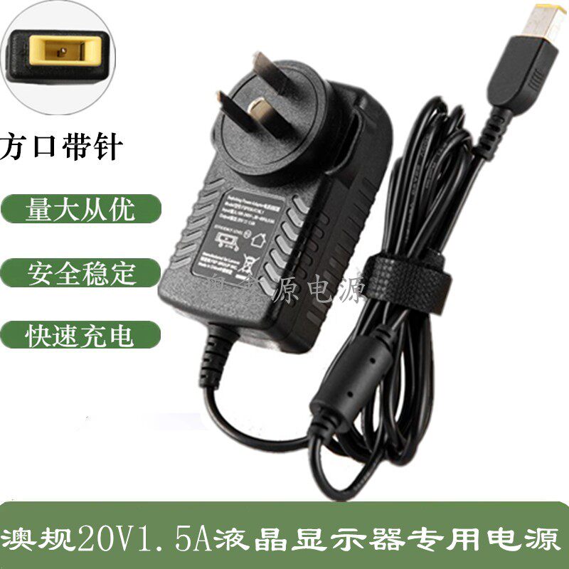 30W Lenovo Display 20V1 5A Square Port Power Adapter Steike Charger X22X24Y27
