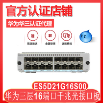 Huawei ES5D21X04S00 4 port 10000 trillion SFP interface board card 5710HI series use