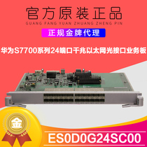 ES0D0G24SC00 Huawei S7700 Series 24 Port one thousand trillion Ethernet Light Interface Business Board
