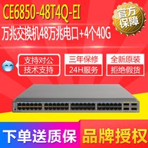 Huawei CE6850-48T4Q-EI Data Center 10000 trillion 480 thousand 480 thousand one trillion Electric port 4 40G