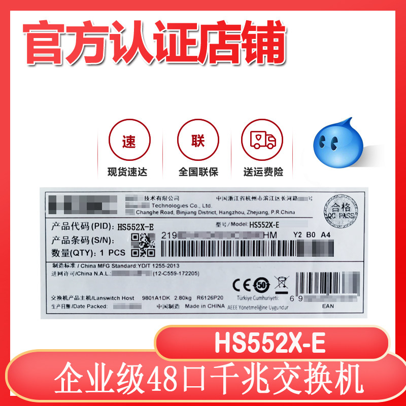 New Huasan H3C HS552X-E 48 Gigabit 40 Gigabit SFP optical port network management switch