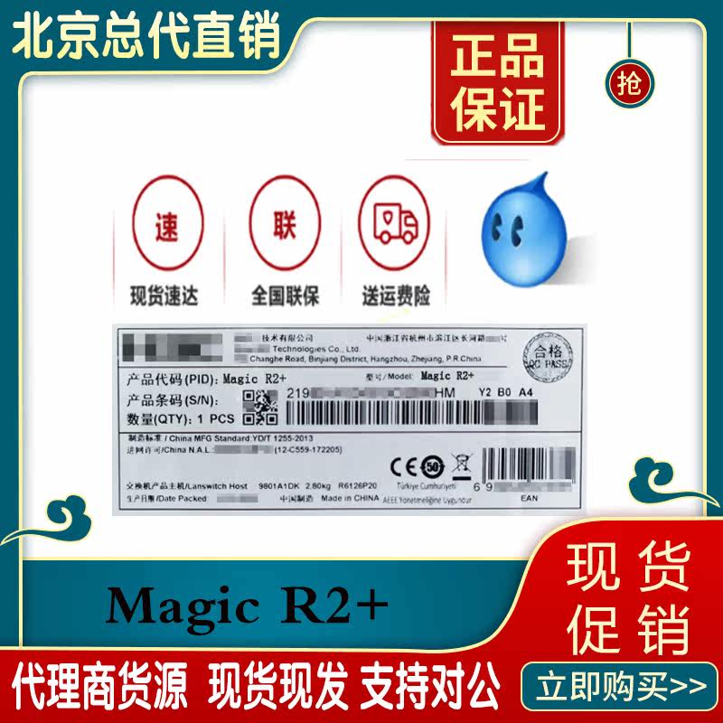 H3C Huasan Magic R2 new magic home optical fiber wireless intelligent broadband router through the wall high power