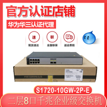 HUAWEI HUAWEI S1720-10GW-2P-E Enterprise 8 Port Gigabit Network Management Switch
