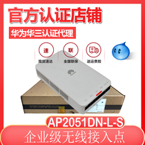 Huawei Huawei AP2051DN-L-S entrepreneurs with Ap Wireless wifi routers brand new office