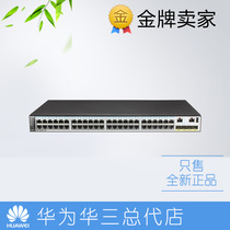 Brand new original S5710-52X-LI-AC Huawei 48 port one thousand trillion one thousand trillion 10000 trillion uplink quasi-three-layer switch