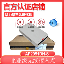 Huawei AP2051DN-S indoor dual-band wireless access point wireless AP gold coin offset time limit discount