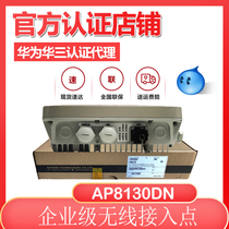 Huawei AP8130DN Wireless AP outdoor access point dual-frequency external wireless AP brand new spot office