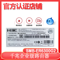 H3C China three ER6300G2 double wan full gigabit 4 Port enterprise router wifi coverage with 400 sets