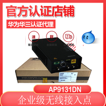 Huawei AP9131DN Enterprise-class rail transit dual-frequency wireless AP access point commercial 802 11ac on-board