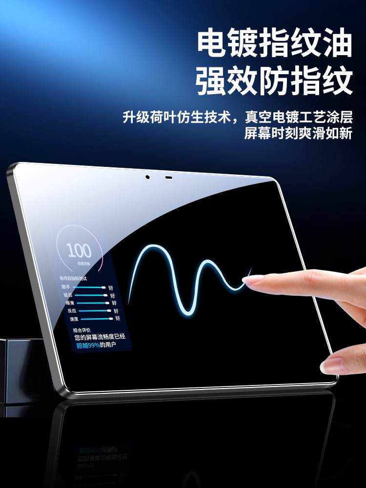 Iflytek S30 Tempered Film Learning Machine P30 Tablet Protective Film Full Screen Coverage Ai Tutoring Machine High-Definition Student Tablet Screen Protector 11.97inch Anti-Drop High-Definition Glass Eye Protection