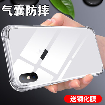 Suitable for Apple X Phone Case, New Xr Phone Cover for Men and Women, Anti-Drop XS Premium Silicone Protective Case, iPhone New Transparent Full-Cover XS Max Airbag Ipx Soft Case, Simple X Max Shell