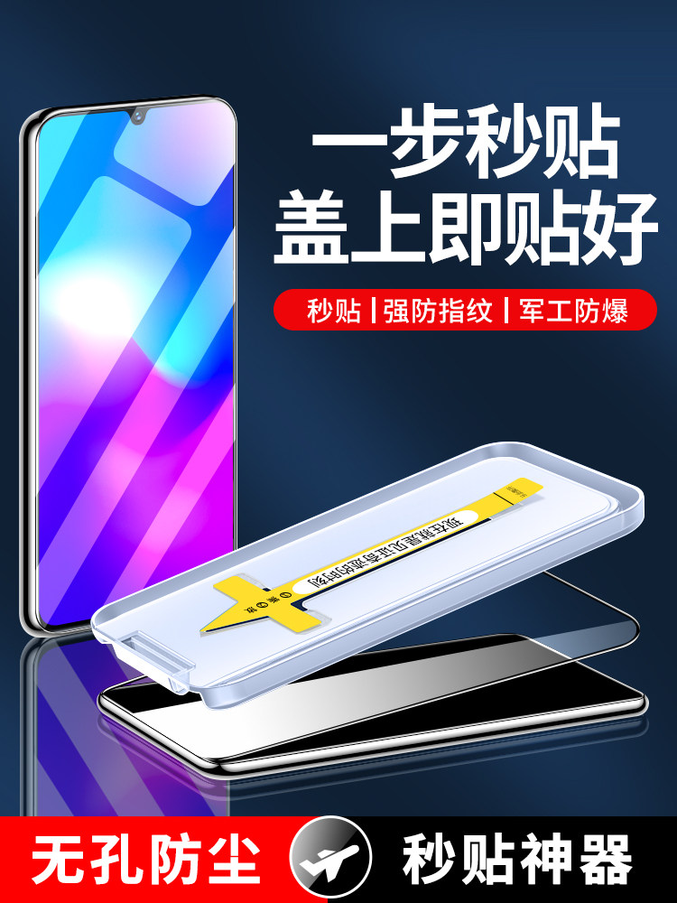 Suitable for Huawei Enjoy Z Tempered Glass Film, Quick Application Box, Enjoy 9S Phone Film, Full Screen Coverage Dvc-An00, Full Edge Coverage Enjoy 9S Anti-Peep Dub-Al00 Blue Light Enjoy Anti-Drop Auxiliary Film