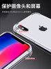 Suitable for Apple X Phone Case, New Xr Phone Cover for Men and Women, Anti-Drop XS Premium Silicone Protective Case, iPhone New Transparent Full-Cover XS Max Airbag Ipx Soft Case, Simple X Max Shell