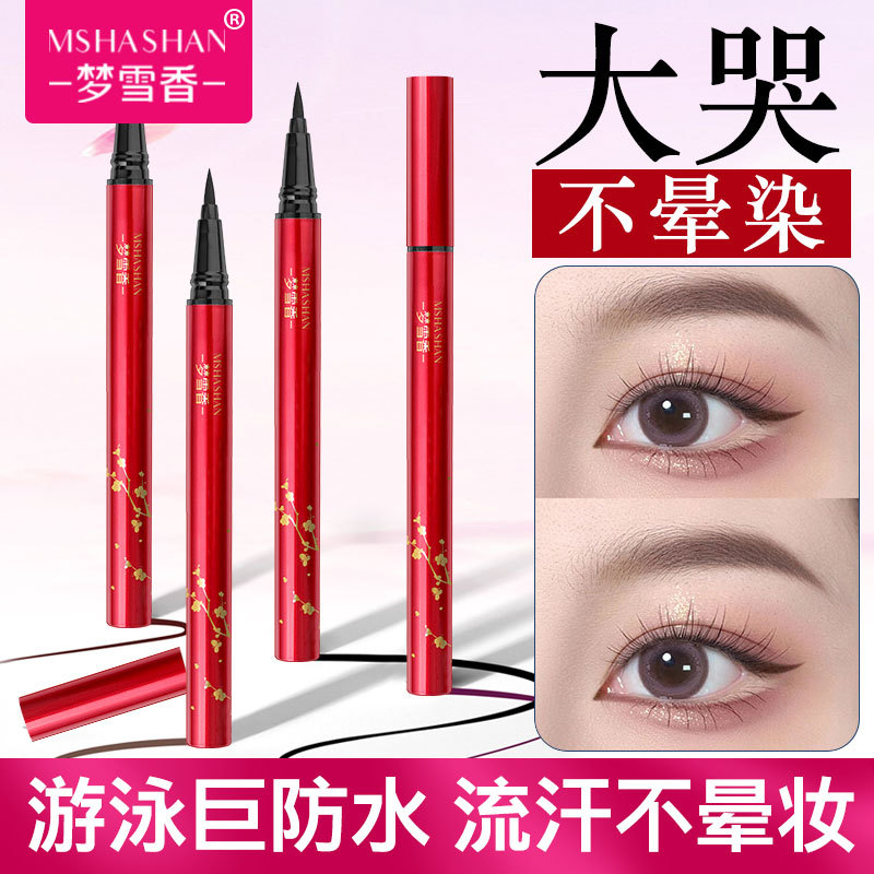 Eyeliner Liquid Pen, Long-Lasting, Non-Smudged, Waterproof, Sweat-Proof, Special for Swimming, for Drawing Lower Eyelashes, Official Flagship Store Genuine Product