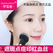 Small mushroom head air cushion bb cream Flawless Moisturizing isolation Tibright complexion Oil leather control Oil Hide Powder Bottom liquid Female