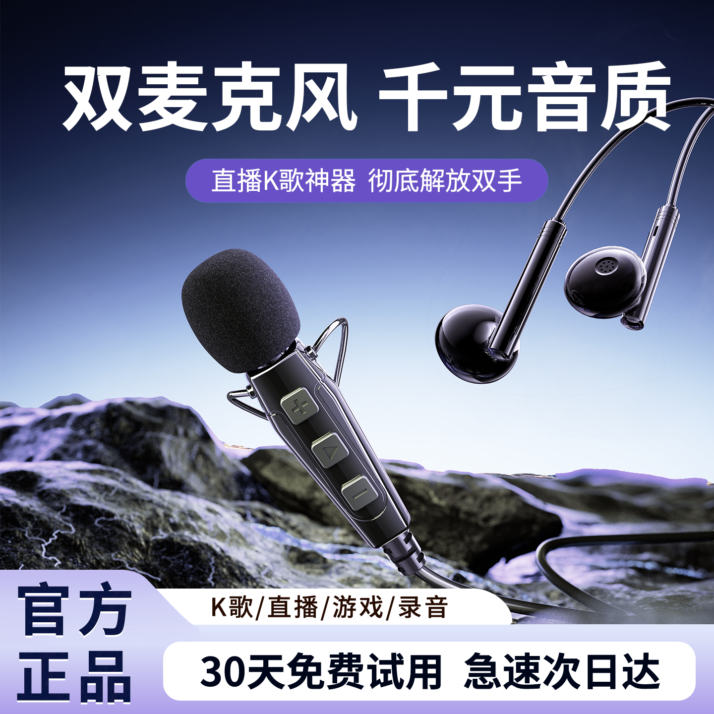 Full name karaoke sound card headphones