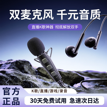 Full name karaoke sound card headphones