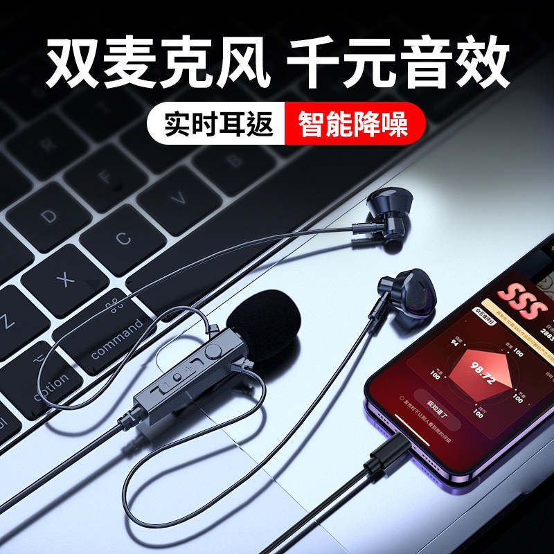 Karaoke Headphones with Built-In Sound Card, Dedicated Wired Headphones for Singing, Microphone for Recording on Mobile Phones, In-Ear Monitoring Suitable for Apple, Huawei, and Other Devices Karaoke Headphones with Built-In Sound Card, Dedicated Wired Headphones for Singing, Microphone for Recording on Mobile Phones, In-Ear Monitoring Suitable for Apple, Huawei, and Other Devices