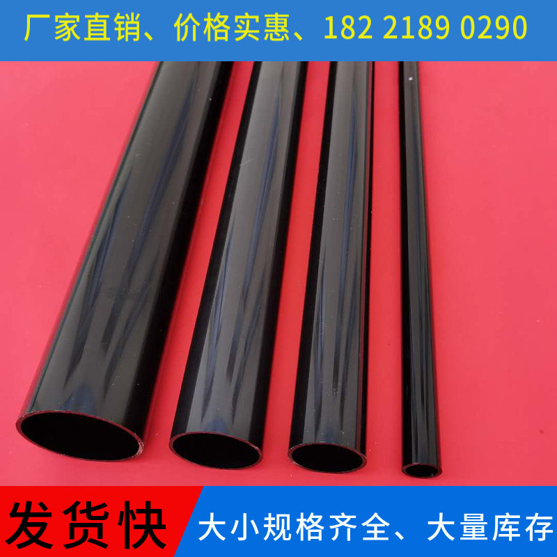 Manufacturer direct sales acrylic black tube black glass black round tube customized color tube spot pmma black tube