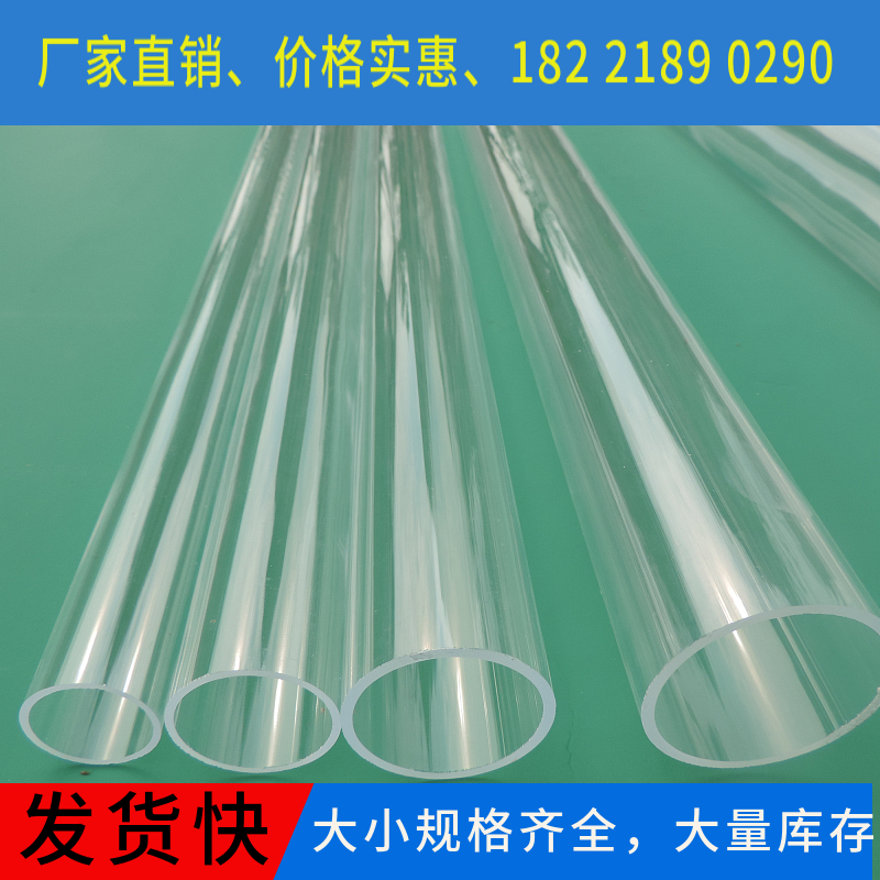 Manufacturer direct selling high transparent organic glass tube acrylic tube organic hollow cylindrical diameter 3-1500mm spot