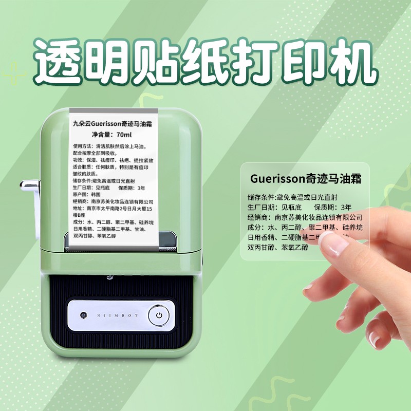 Seichen B21 transparent label printing machine can be connected with mobile phone transparent sticker printing machine waterproof adhesive peet thermo-sensitive label Two-dimensional Code Intelligent Handheld Small Portable Home Sign Machine