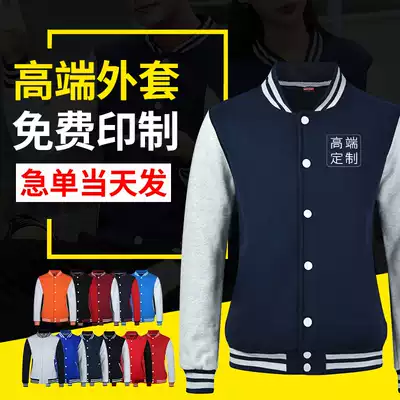 Baseball clothes custom printed logo overalls early education training institutions kindergarten teachers autumn and winter clothes