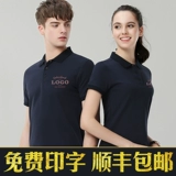 Элитная хлопковая футболка polo для работы, делается под заказ, с печатью вашего логотипа, короткий рукав, с вышивкой