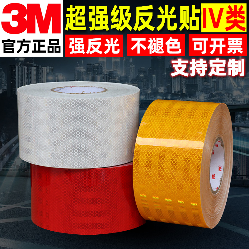 10cm Wide Genuine 3m Super Reflective Stickers, Category 4 Traffic Film, Anti-Collision Column, Luminous High-Brightness Stickers, Warning Signs 10cm Wide Genuine 3m Super Reflective Stickers, Category 4 Traffic Film, Anti-Collision Column, Luminous High-Brightness Stickers, Warning Signs